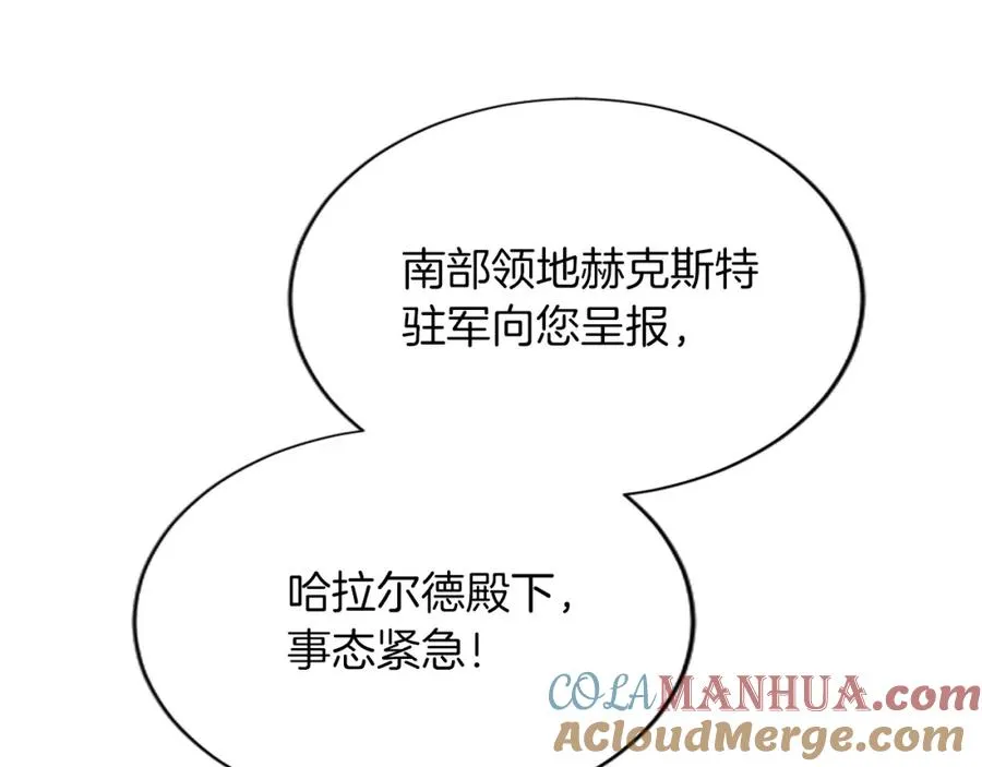 第六十八话 兄弟间的争吵 第157页