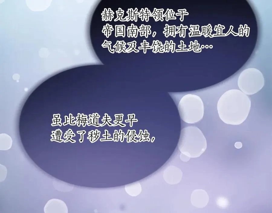 第六十八话 兄弟间的争吵 第162页