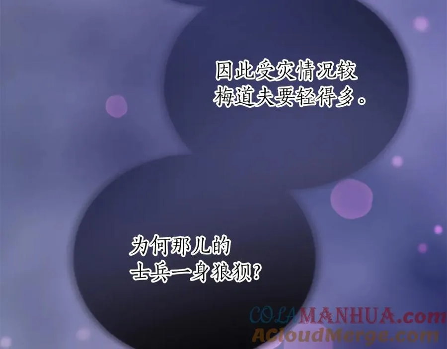 第六十八话 兄弟间的争吵 第165页