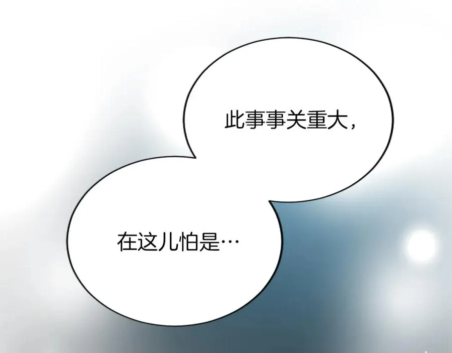 第六十八话 兄弟间的争吵 第170页