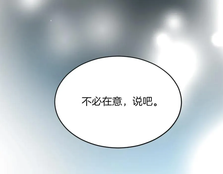 第六十八话 兄弟间的争吵 第172页