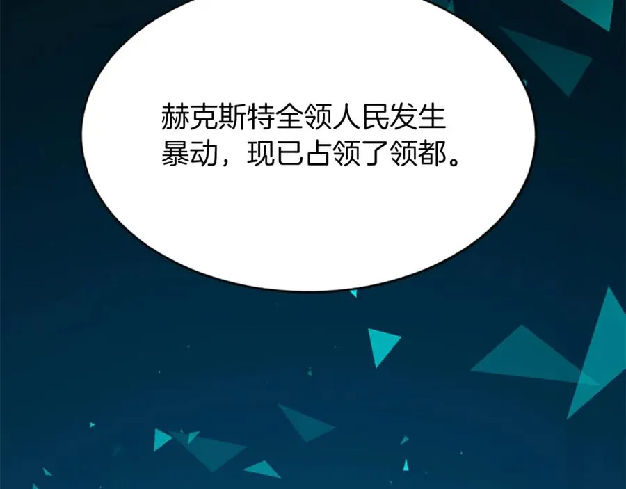 第六十八话 兄弟间的争吵 第175页