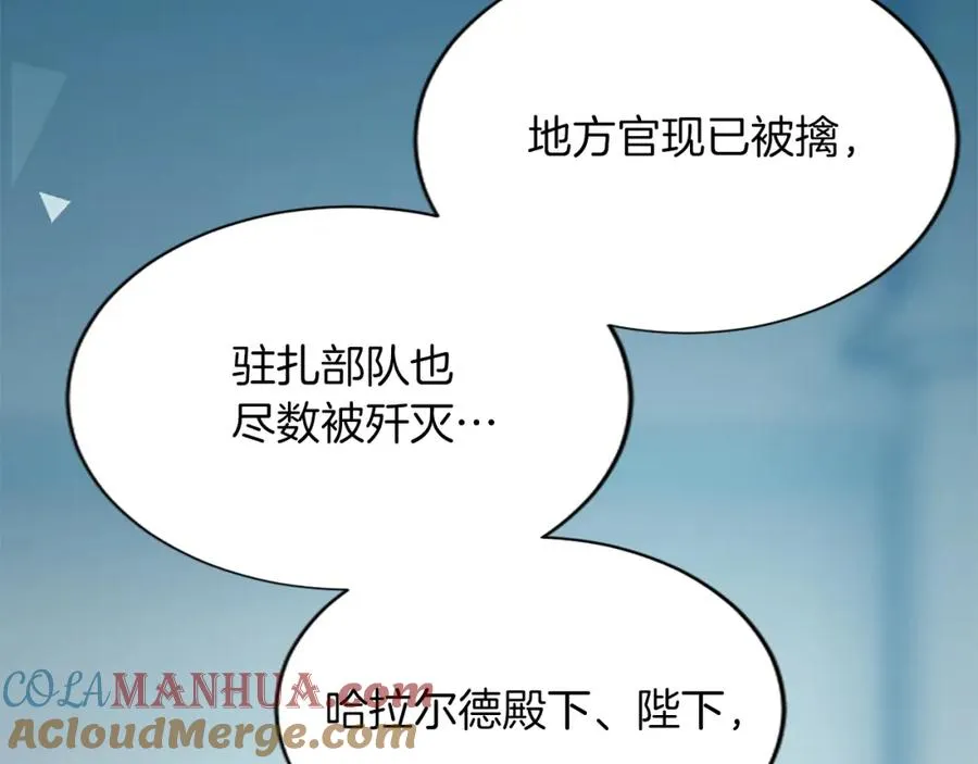 第六十八话 兄弟间的争吵 第177页