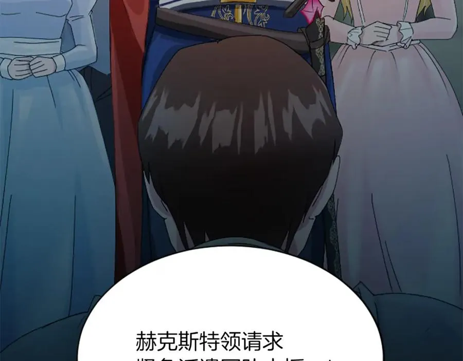 第六十八话 兄弟间的争吵 第180页