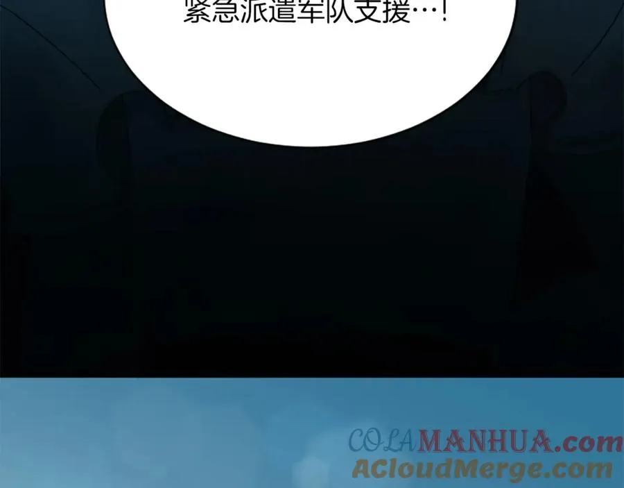 第六十八话 兄弟间的争吵 第181页