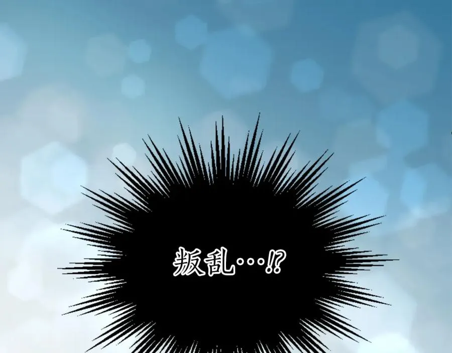 第六十八话 兄弟间的争吵 第182页