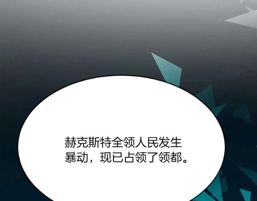 第六十九话 我的骑士只有你 第6页