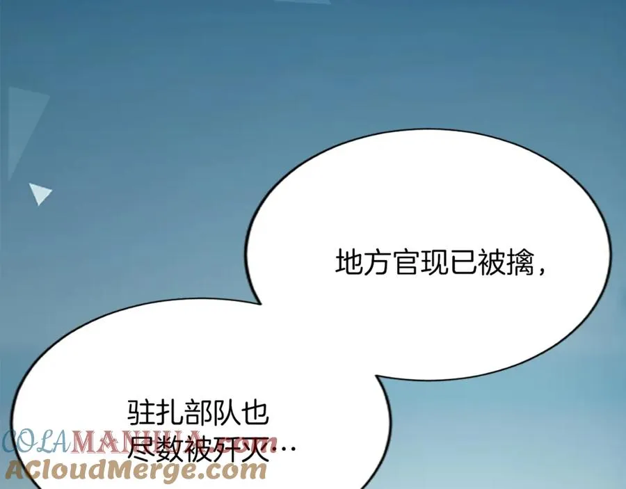 第六十九话 我的骑士只有你 第9页