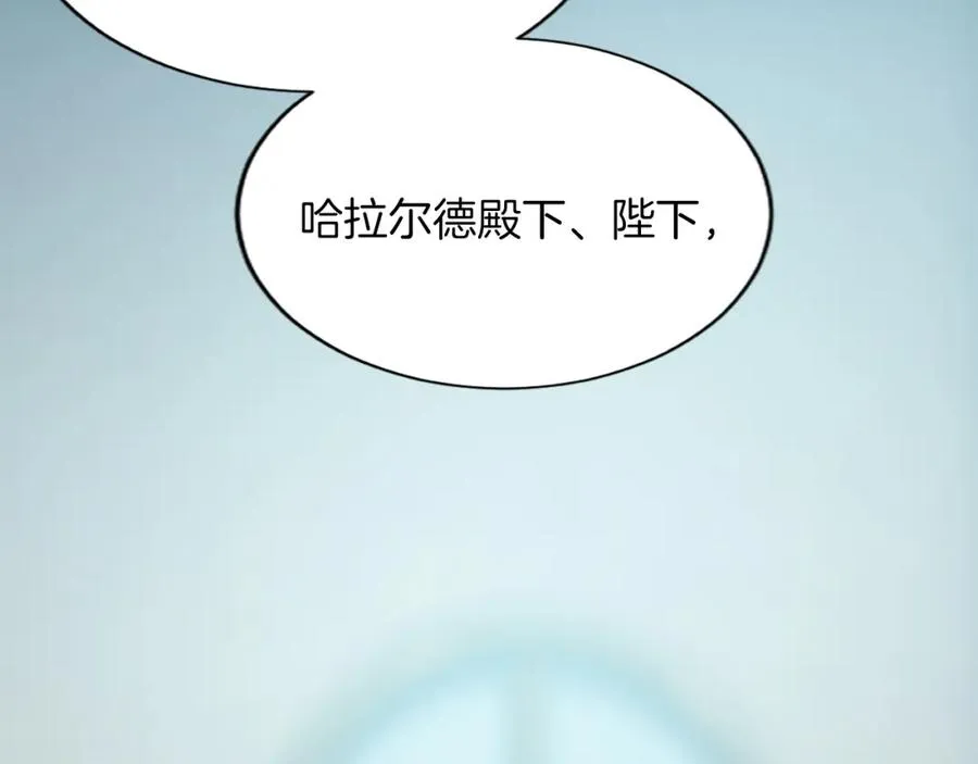 第六十九话 我的骑士只有你 第10页