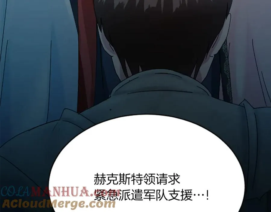 第六十九话 我的骑士只有你 第13页