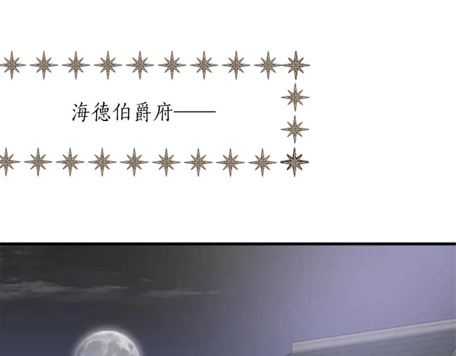 第六十九话 我的骑士只有你 第20页