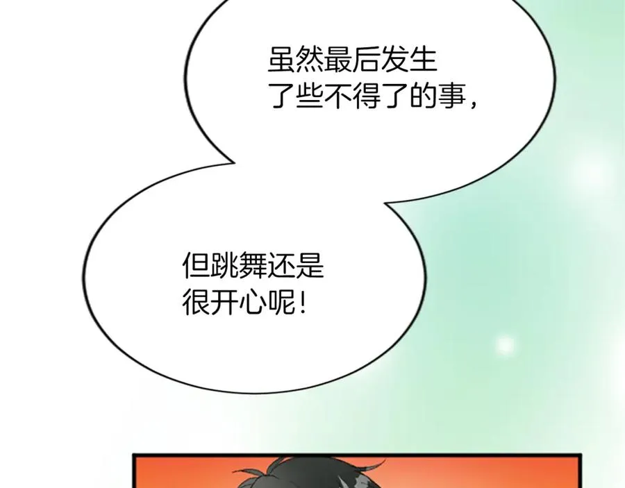 第六十九话 我的骑士只有你 第26页