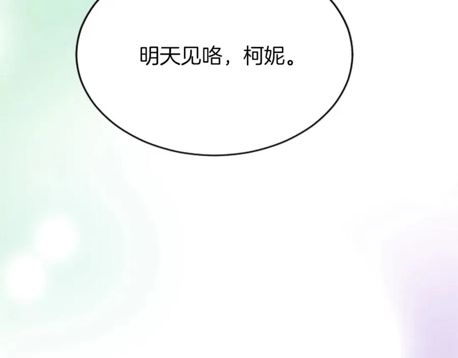 第六十九话 我的骑士只有你 第28页