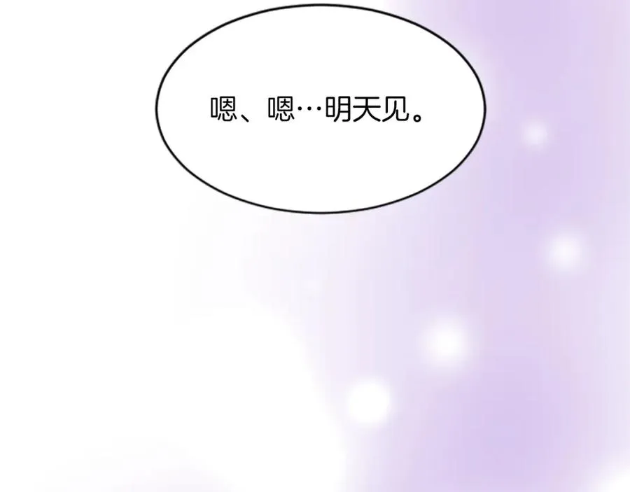 第六十九话 我的骑士只有你 第30页