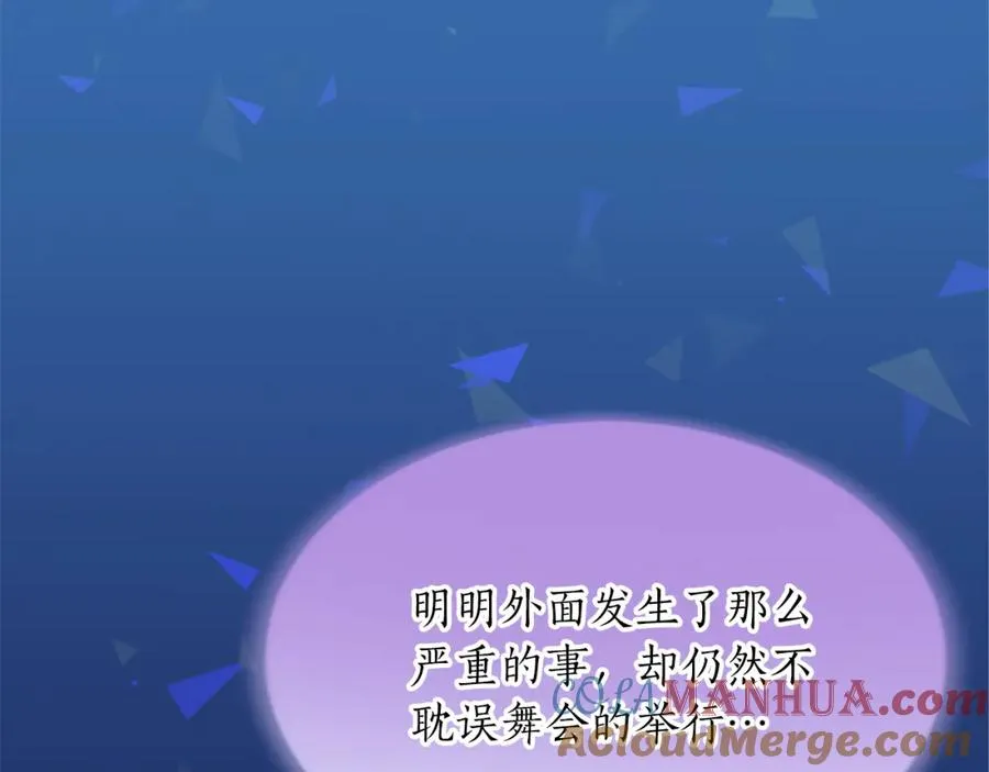 第六十九话 我的骑士只有你 第37页