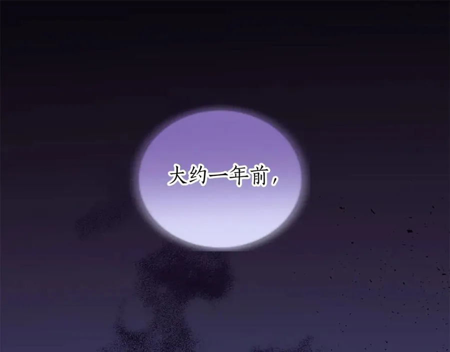 第六十九话 我的骑士只有你 第43页