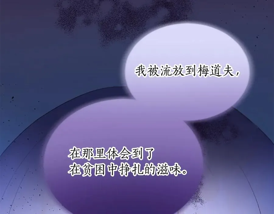 第六十九话 我的骑士只有你 第44页