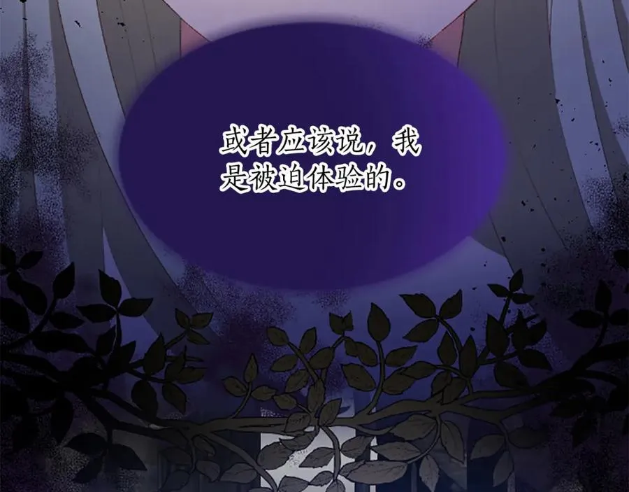 第六十九话 我的骑士只有你 第46页