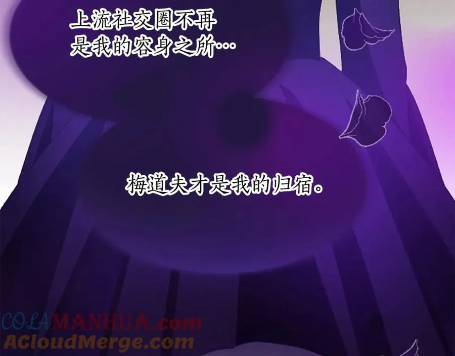 第六十九话 我的骑士只有你 第49页