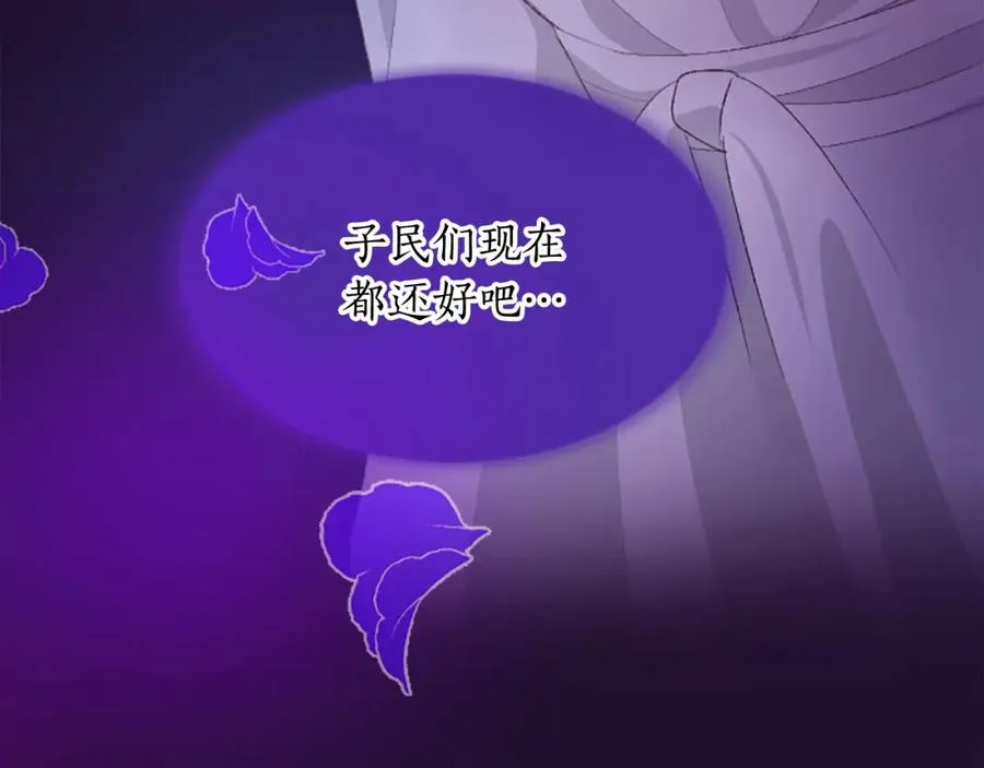 第六十九话 我的骑士只有你 第52页