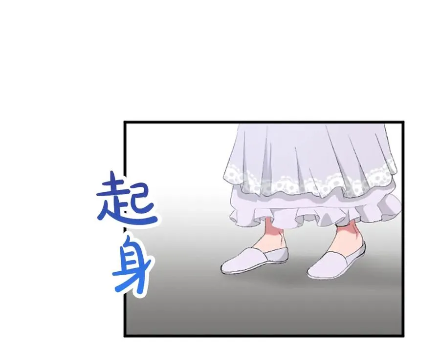 第六十九话 我的骑士只有你 第59页