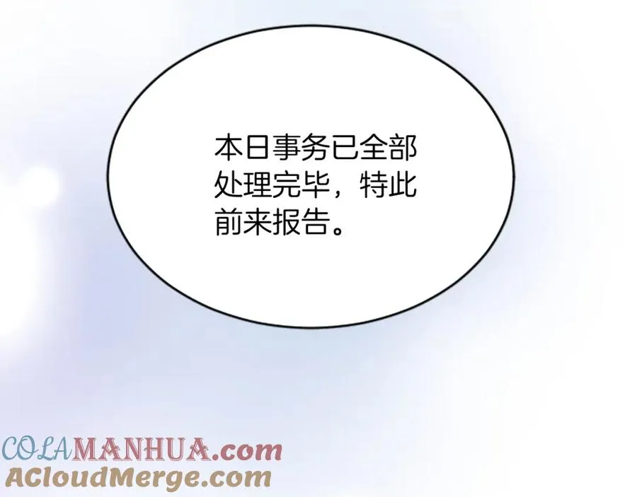 第六十九话 我的骑士只有你 第65页