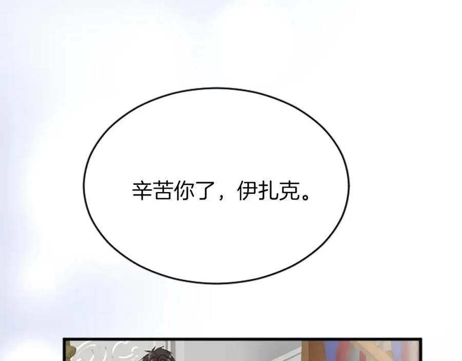 第六十九话 我的骑士只有你 第66页