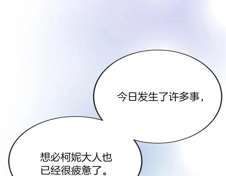 第六十九话 我的骑士只有你 第68页
