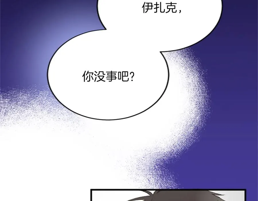 第六十九话 我的骑士只有你 第83页