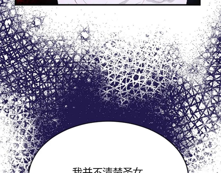 第六十九话 我的骑士只有你 第100页