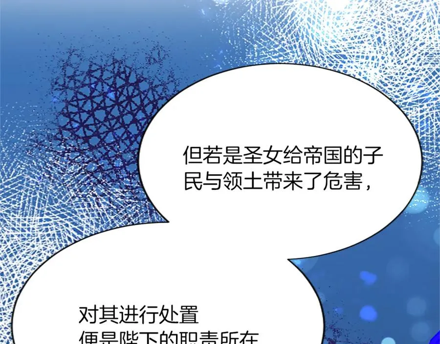 第六十九话 我的骑士只有你 第103页