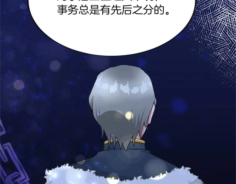 第六十九话 我的骑士只有你 第106页