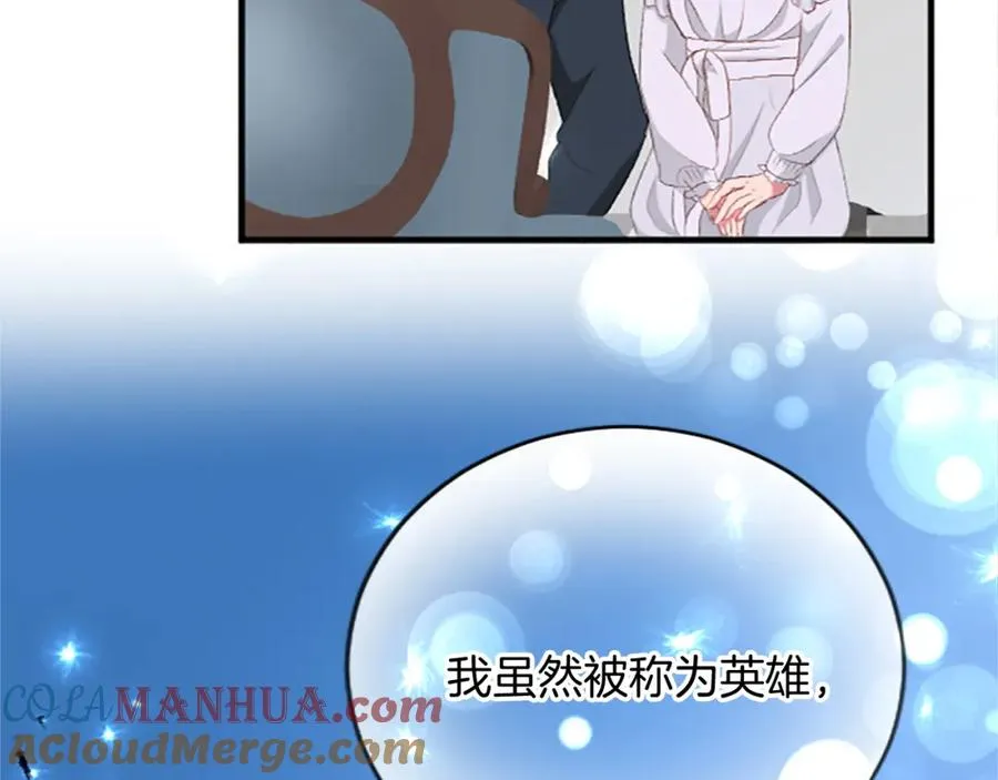 第六十九话 我的骑士只有你 第113页