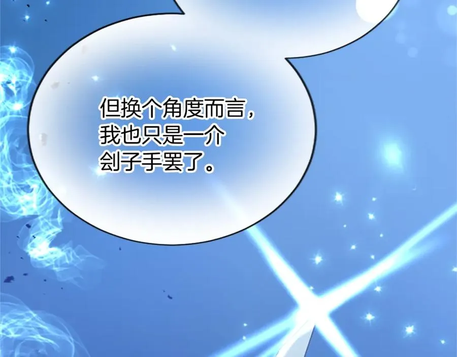 第六十九话 我的骑士只有你 第114页