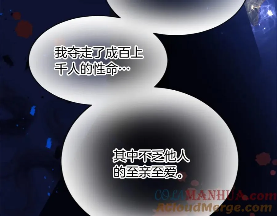 第六十九话 我的骑士只有你 第117页