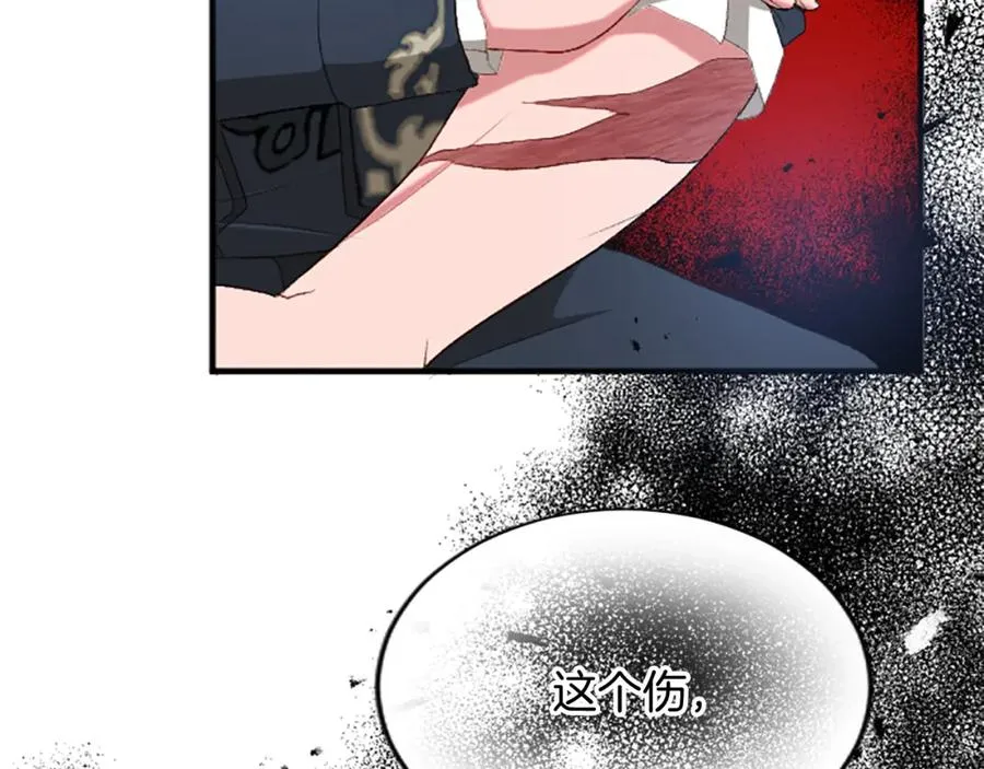 第六十九话 我的骑士只有你 第124页