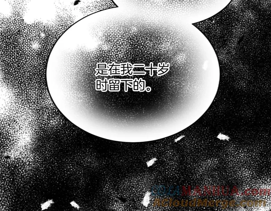 第六十九话 我的骑士只有你 第125页