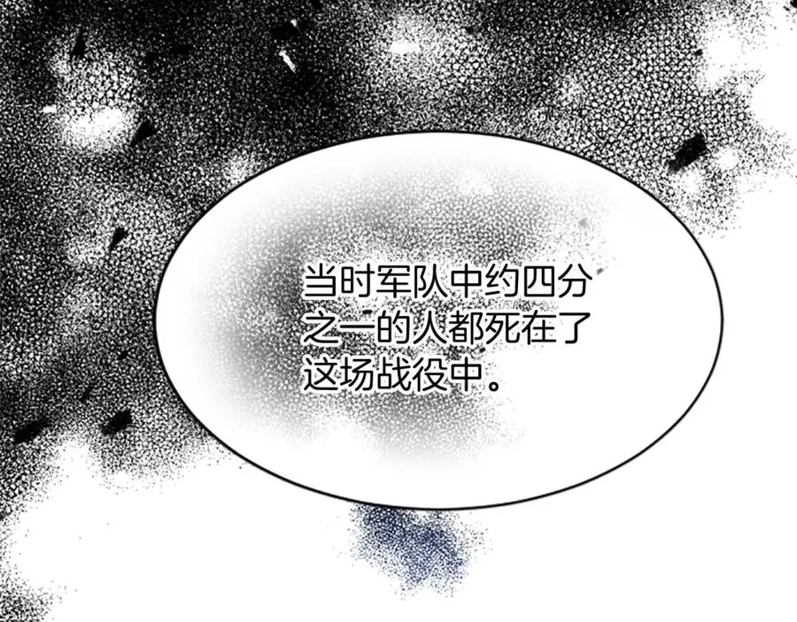第六十九话 我的骑士只有你 第126页