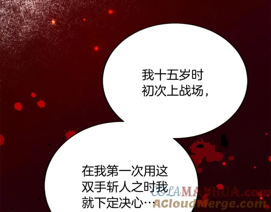 第六十九话 我的骑士只有你 第129页