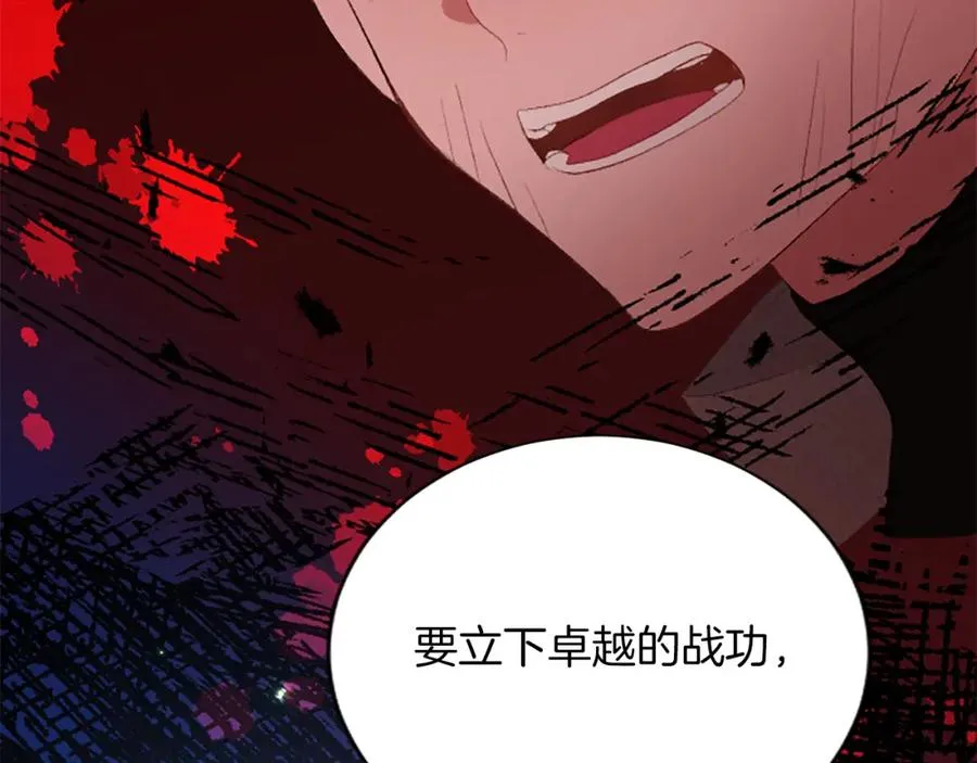 第六十九话 我的骑士只有你 第134页