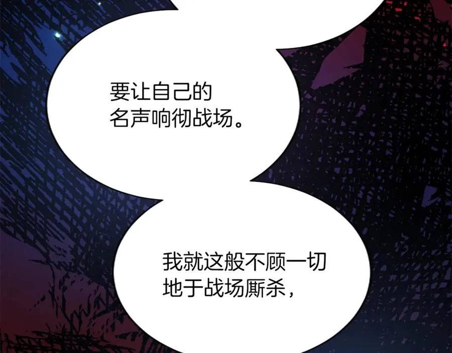 第六十九话 我的骑士只有你 第135页