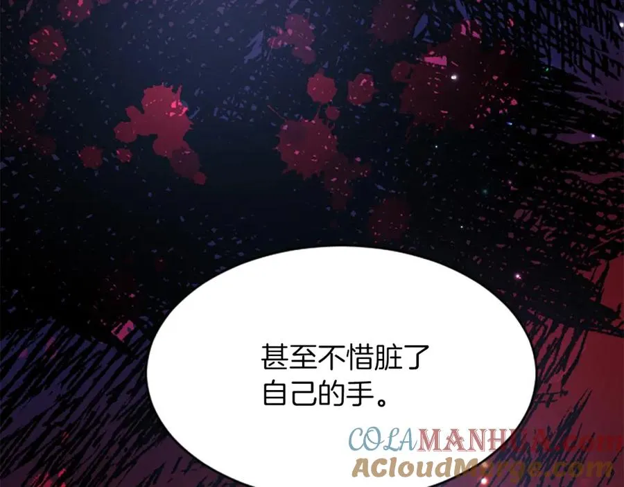 第六十九话 我的骑士只有你 第137页