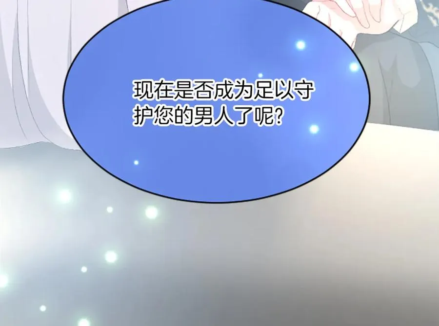 第六十九话 我的骑士只有你 第144页