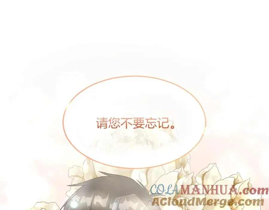 第六十九话 我的骑士只有你 第157页