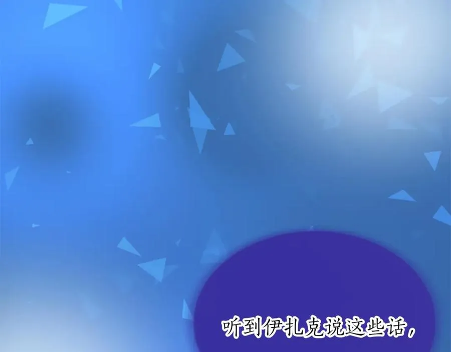 第六十九话 我的骑士只有你 第163页