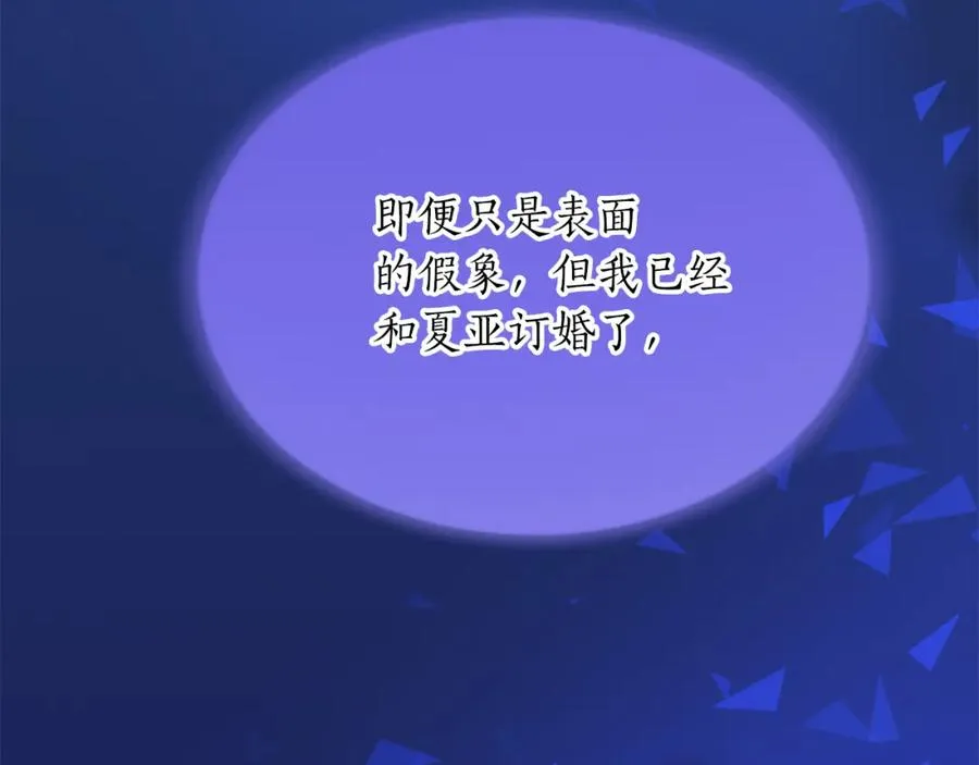 第六十九话 我的骑士只有你 第167页
