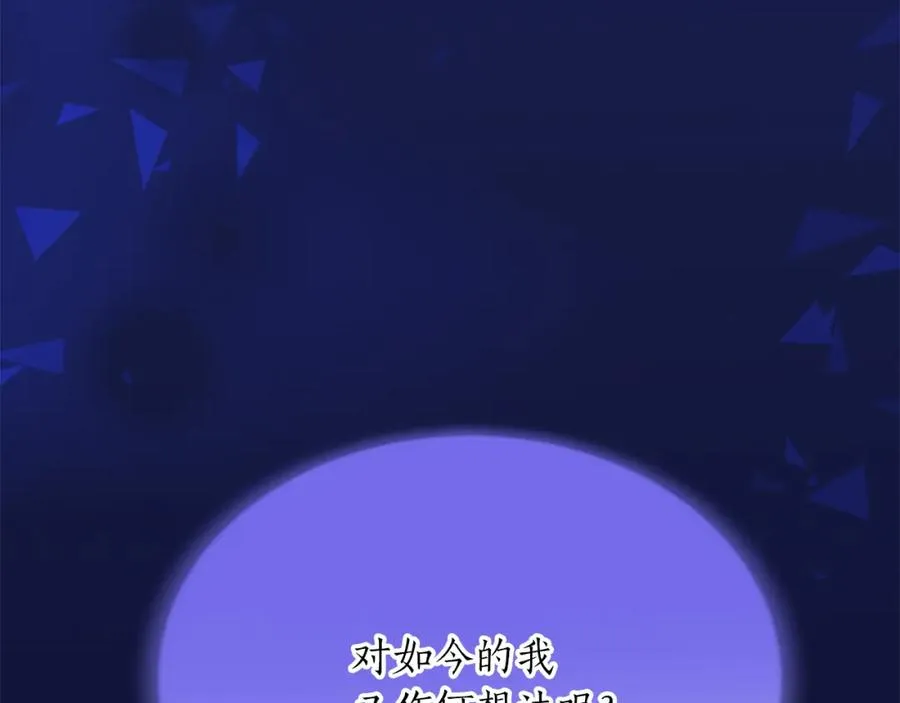 第六十九话 我的骑士只有你 第170页