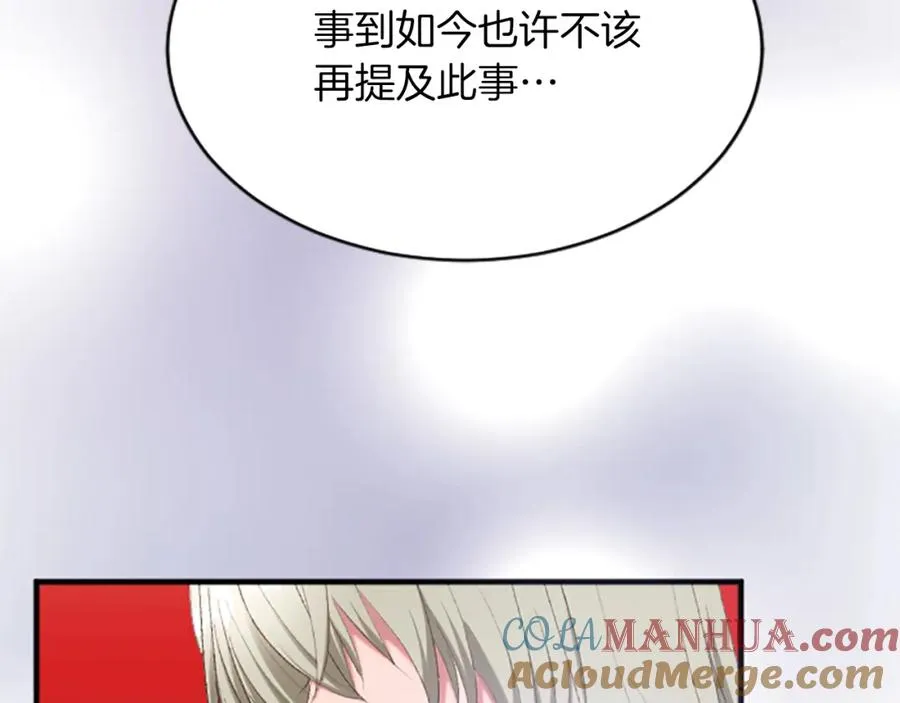 第六十九话 我的骑士只有你 第177页