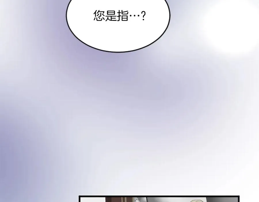 第六十九话 我的骑士只有你 第179页