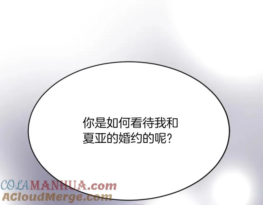 第六十九话 我的骑士只有你 第181页